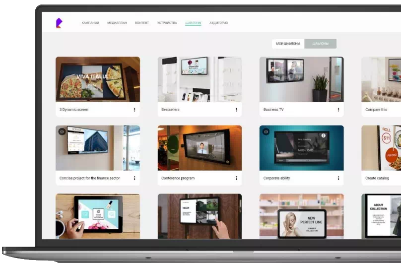 Готовые шаблоны